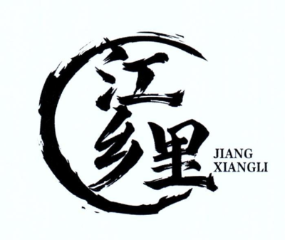 江鄉(xiāng)里商標(biāo)申請(qǐng) 品牌保護(hù)與市場(chǎng)布局的重要一步
