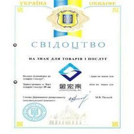 烏克蘭商標注冊與申請全攻略 保護品牌，拓展東歐市場