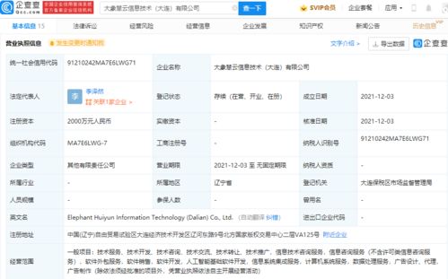 京東關聯(lián)公司布局人工智能領域，投資成立新公司聚焦基礎軟件開發(fā)