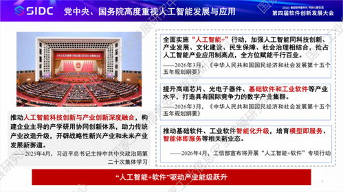 中國信通院發(fā)布《人工智能基礎(chǔ)軟件開發(fā)洞察》報告 從框架到規(guī)范，釋放AI潛能