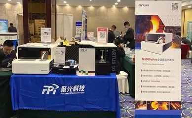 聚焦“十四五”，提振湖北鑄造——聚光盈安參加湖北省鑄造年會 新材料技術(shù)推廣服務(wù)