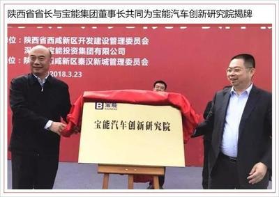 寶能新能源汽車生產(chǎn)基地正式開(kāi)工，一期產(chǎn)能瞄準(zhǔn)50萬(wàn)輛并推廣新材料技術(shù)